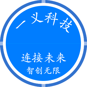 广州一义科技有限公司